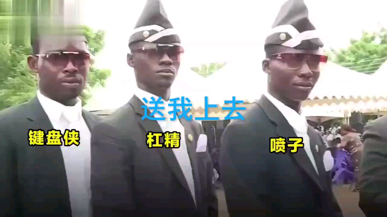 抬我